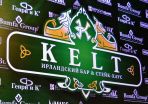 Ирландский бар KELT (Кельт) — Ставрополь (Логотип)