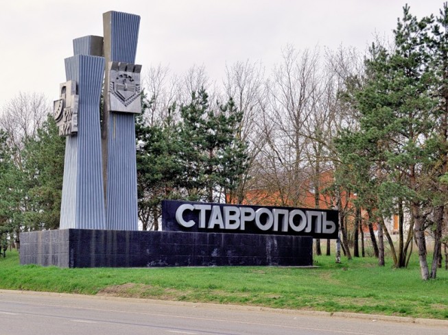 Ставрополь попал в рейтинг самых быстро развивающихся городов России