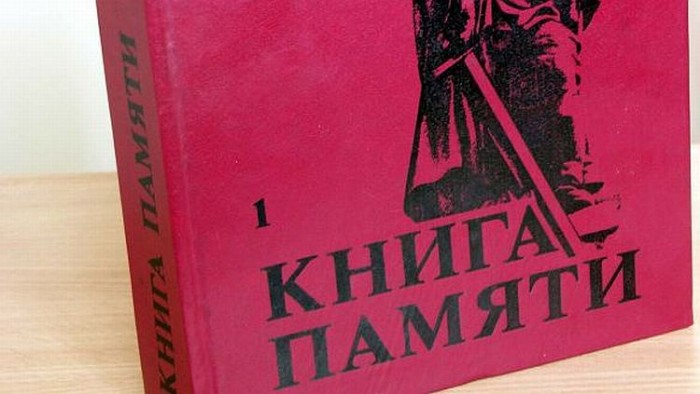 Для жителей Ставрополья теперь доступна электронная версия "Книги Памяти"