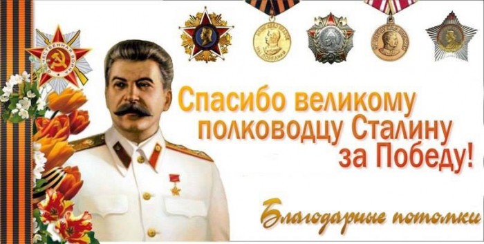 Депутат планирует украсить Ставрополь плакатами с благодарностью Сталину