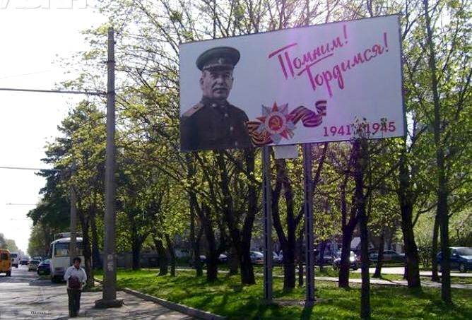 Баннеры с портретом Сталина оскорбили ставропольского правозащитника