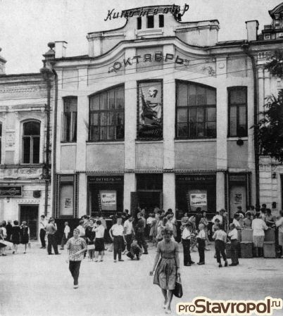 Фото 1967 года. Старейший кинотеатр города. Октябрь.