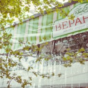 Кафе Веранда — Ставрополь (Фото 2)