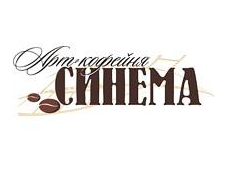 Арт-Кофейня Синема — Ставрополь (Логотип)