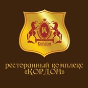 Ресторан Кордон — Ставрополь (Логотип)
