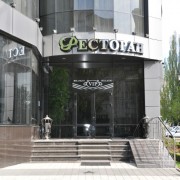 Ресторан Белладжио — Ставрополь (Логотип)