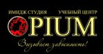 Имидж студия и Учебный центр OPIUM — Ставрополь (Логотип)