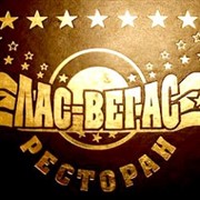 Ресторан Лас Вегас — Ставрополь (Логотип)