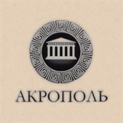 Ресторан Акрополь — Ставрополь (Логотип)