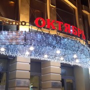 Кинотеатр Октябрь — Ставрополь (Фото 1)