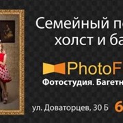 Photo Family. Фотостудия. Багетный салон. — Ставрополь (Фото 1)