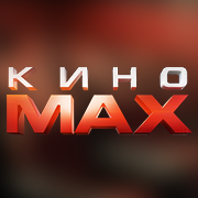 Кинотеатр Кино MAX — Ставрополь (Логотип)